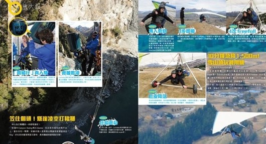 The Queenstown X-games story in Hong Kong's New Monday Magazine.